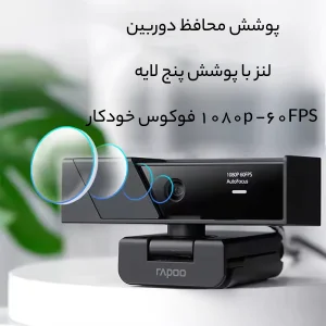وب کم رپو مدل C270AF
