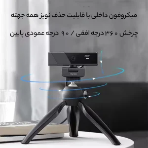وب کم رپو مدل C270AF