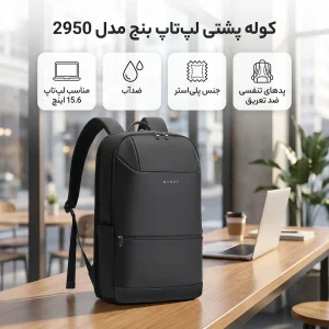 کوله پشتی لپ تاپ بنج مدل 2950 مناسب برای لپ تاپ تا 15.6 اینچی