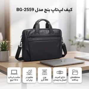 کیف لپ تاپ بنج مدل BG-2559 مناسب برای لپ تاپ تا 16 اینچی