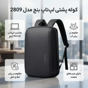 کوله پشتی لپ تاپ بنج مدل 2809 مناسب برای لپ تاپ 13 تا 14 اینچی