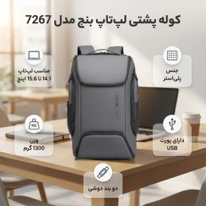 کوله پشتی لپ تاپ بنج مدل  7267 مناسب برای لپ تاپ 14.1 تا 15.6 اینچی