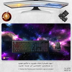 ماوس پد مخصوص بازی هومرو مدل MX010 طرح کهکشان گلکسی