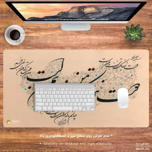 ماوس پد هومرو مدل MX349 طرح شعر فارسی
