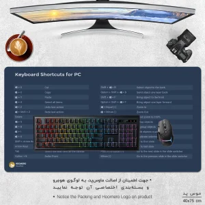 ماوس پد هومرو مدل DP027 طرح شورتکات های کیبورد keyboard shortcuts for pc پریمیوم