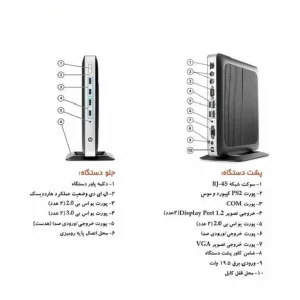 کامپیوتر کوچک اچ‌ پی مدل HP T630 با پردازنده Quad Core AMD GX-420GI حافظه SSD با ظرفیت 128 گیگابایت رم DDR4 با ظرفیت هشت گیگابایت پردازنده گرافیکی AMD