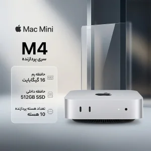 کامپیوتر کوچک اپل مدل Mac Mini MU9E3 2024 LLA-M4-16GB RAM-512GB SSD