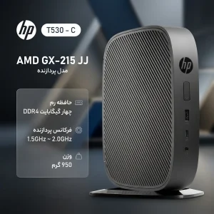 کامپیوتر کوچک اچ پی مدل T530 - C
