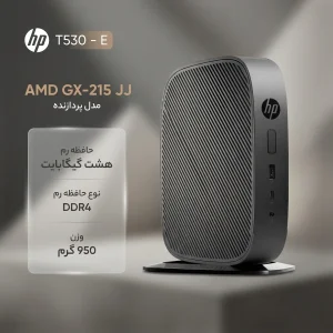 کامپیوتر کوچک اچ پی مدل T530 - E