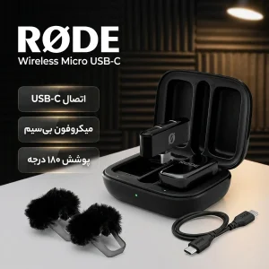 ست میکروفن بی سیم رود مدل Wireless Micro USB-C