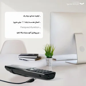 تلفن گیگاست مدل  COMFORT 550