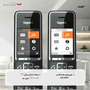 تلفن گیگاست مدل  COMFORT 550