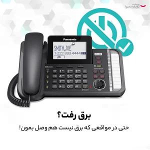 تلفن پاناسونیک مدل KX-TG9581B-BLACK