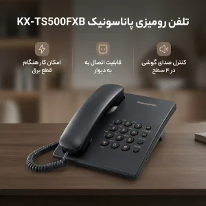 تلفن پاناسونیک کد KX-TS500FXB
