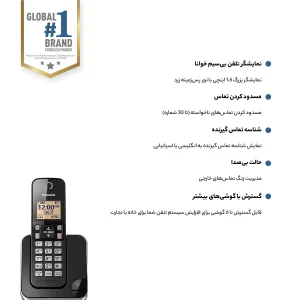 تلفن پاناسونیک مدل TG-C350