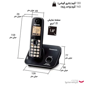 تلفن بی سیم پاناسونیک مدل KX-TG3711BX5