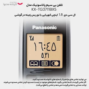 تلفن بی سیم پاناسونیک مدل KX-TG3711BX5