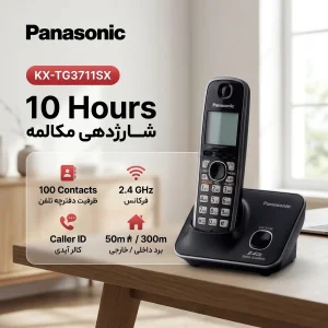 تلفن بی سیم پاناسونیک مدل KX-TG3711SX