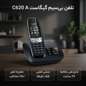 تلفن بی سیم گیگاست مدل C620 A