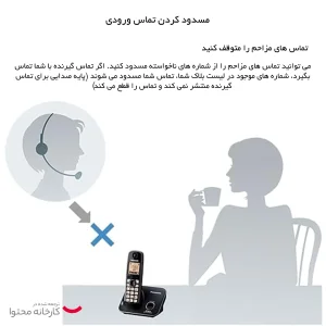 تلفن پاناسونیک مدل KX-TG3711BX