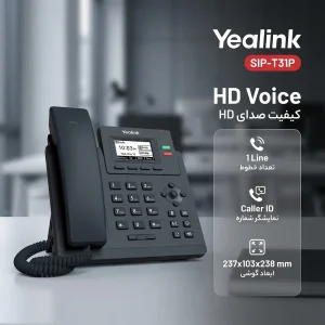 تلفن تحت شبکه یالینک  مدل SIP-T31P