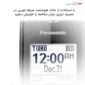 تلفن بی سیم پاناسونیک مدل KX-TGD510