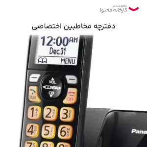 تلفن بی سیم پاناسونیک مدل KX-TGD510
