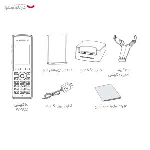 تلفن بی سیم تحت شبکه گرند استریم مدل WP 822
