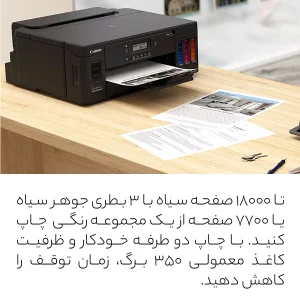 پرینتر جوهرافشان رنگی تک‌کاره کانن مدل PIXMA G5040 با اتصال Wi-Fi، پورت Ethernet و USB-A، ظرفیت سینی ورودی 350 برگ