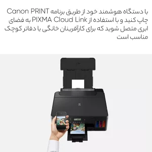 پرینتر جوهرافشان رنگی تک‌کاره کانن مدل PIXMA G5040 با اتصال Wi-Fi، پورت Ethernet و USB-A، ظرفیت سینی ورودی 350 برگ
