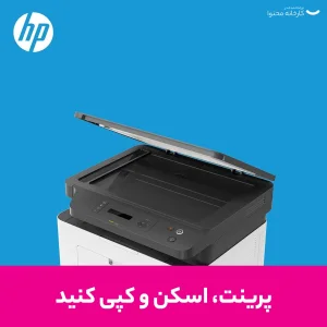 پرینتر اچ پی تک رنگ سه کاره با چاپ لیزری مدل Laser MFP 135w، سایز چاپ A4، قابلیت اتصال به شبکه بی‌سیم، سازگار با سیستم عامل ویندوز 7 و یا بالاتر