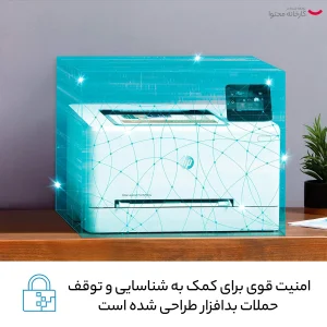 پرینتر اچ پی رنگی تک کاره با چاپ لیزری مدل LaserJet M255DW، سایز چاپ A4، قابلیت چاپ دو رو