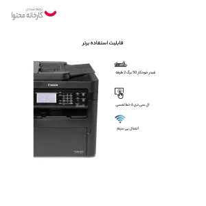 پرینتر لیزری چند کاره کانن مدل imageCLASS MF269dw