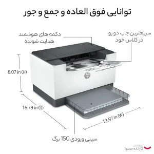 پرینتر لیزری 3 کاره اچ‌پی مدل LaserJet MFP M236dw با چاپ دورو، اتصال بی‌سیم دو باند و سرعت چاپ 29 برگ در دقیقه