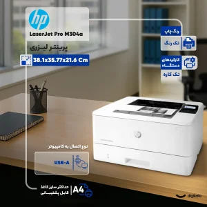 پرینتر اچ پی تک رنگ تک کاره با چاپ لیزری مدل LaserJet Pro M304a، سایز چاپ A4