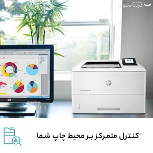 پرینتر اچ ‌پی تک رنگ تک کاره با چاپ لیزری مدل LaserJet Enterprise M507dn، سایز چاپ A4، قابلیت چاپ دو رو، مجهز به پور‌ت‌های USB 2.0 و Ethernet