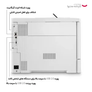 پرینتر اچ‌ پی رنگی تک کاره با چاپ لیزری مدل LaserJet Enterprise M554dn، سایز چاپ A4، قابلیت چاپ دو روی خودکار، دارای صفحه‌ نمایش