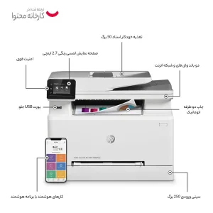 پرینتر اچ ‌پی رنگی چهار کاره با چاپ لیزری مدل Color LaserJet Pro MFP M283fdn، سایز چاپ A4، قابلیت چاپ دو رو، قابلیت اتصال به WiFi و دارای پورت USB