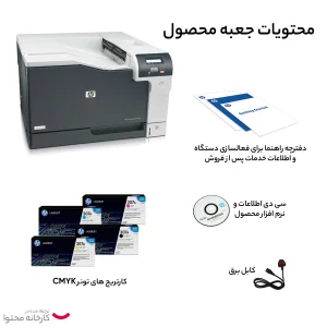 پرینتر اچ پی تک رنگ تک کاره با چاپ لیزری مدل LaserJet Proffesional CP5225dn، سایز چاپ A3، قابلیت چاپ دو رو