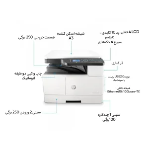 پرینتر اچ‌پی تک رنگ سه کاره با چاپ لیزری مدل LaserJet MFP M442dn، سایز چاپ A3، مجهز به پورت شبکه، قابلیت چاپ دو روی خودکار و قابلیت اتصال به شبکه WiFi، دارای صفحه نمایش LCD