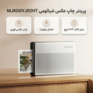 پرینتر عکس حرارتی قابل حمل شیائومی مدل MJKDDYJ02HT با فناوری چاپ بدون جوهر ZINK، اتصال بلوتوث 5.2 و امکان چاپ برای 3 کاربر
