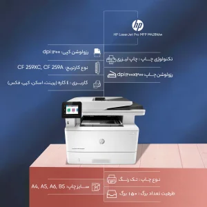 پرینتر اچ پی تک رنگ چهار کاره با چاپ لیزری مدل LaserJet Pro MFP M428fdw، سایز چاپ A4، قابلیت چاپ دو رو، مجهز به پورت شبکه و WiFi، قابلیت چاپ فایل‌های فلش مموری از طریق USB، دارای صفحه نمایش LCD
