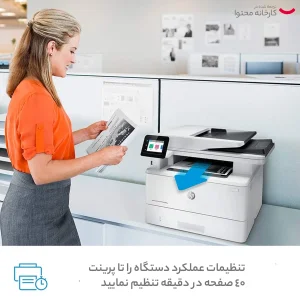 پرینتر اچ پی تک رنگ چهار کاره با چاپ لیزری مدل LaserJet Pro MFP M428fdw، سایز چاپ A4، قابلیت چاپ دو رو، مجهز به پورت شبکه و WiFi، قابلیت چاپ فایل‌های فلش مموری از طریق USB، دارای صفحه نمایش LCD