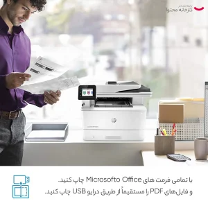 پرینتر اچ پی تک رنگ چهار کاره با چاپ لیزری مدل LaserJet Pro MFP M428fdw، سایز چاپ A4، قابلیت چاپ دو رو، مجهز به پورت شبکه و WiFi، قابلیت چاپ فایل‌های فلش مموری از طریق USB، دارای صفحه نمایش LCD