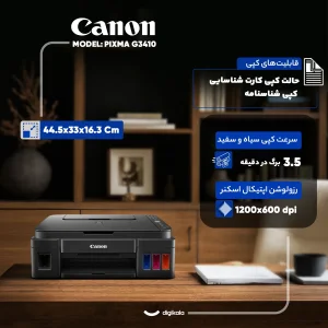 پرینتر چندکاره جوهرافشان 3 کاره کانن مدل PIXMA G3410 با مخزن جوهر، چاپ رنگی بدون حاشیه و اتصال وای‌فای