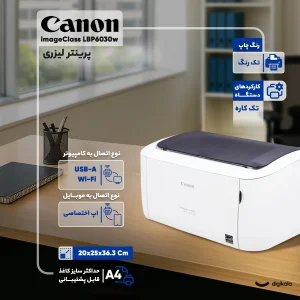 پرینتر کانن تک رنگ تک کاره با چاپ لیزری مدل imageClass LBP6030w، سایز چاپ A4، قابلیت اتصال به WiFi
