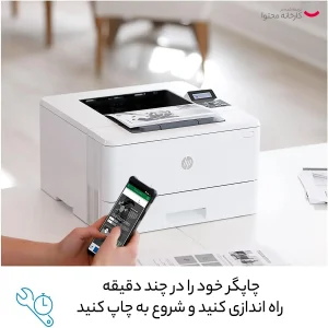 پرینتر اچ پی تک رنگ تک کاره با چاپ لیزری مدل LaserJet Pro M404dw، سایز چاپ A4، قابلیت چاپ دو رو، سرعت و کیفیت چاپ بالا، مجهز به باند جداگانه WiFi و Wireless جهت اتصال