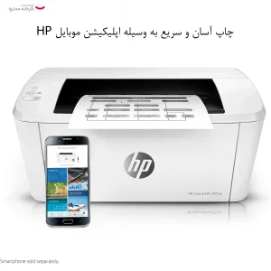 پرینتر اچ پی تک رنگ تک کاره با چاپ لیزری مدل LaserJet Pro M15w، سایز چاپ A4، قابلیت‌ چاپ مستقیم PictBridge، اتصال به WiFi