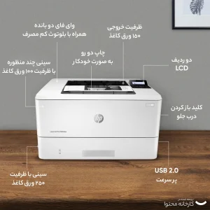 پرینتر اچ پی تک رنگ تک کاره با چاپ لیزری مدل LaserJet Pro M402dne، سایز چاپ A4، دارای فناوری خاموش‌شدن خودکار، قابلیت چاپ دو رو، سرعت زیاد چاپ
