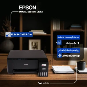 پرینتر چند کاره اپسون مدل EcoTank L3252